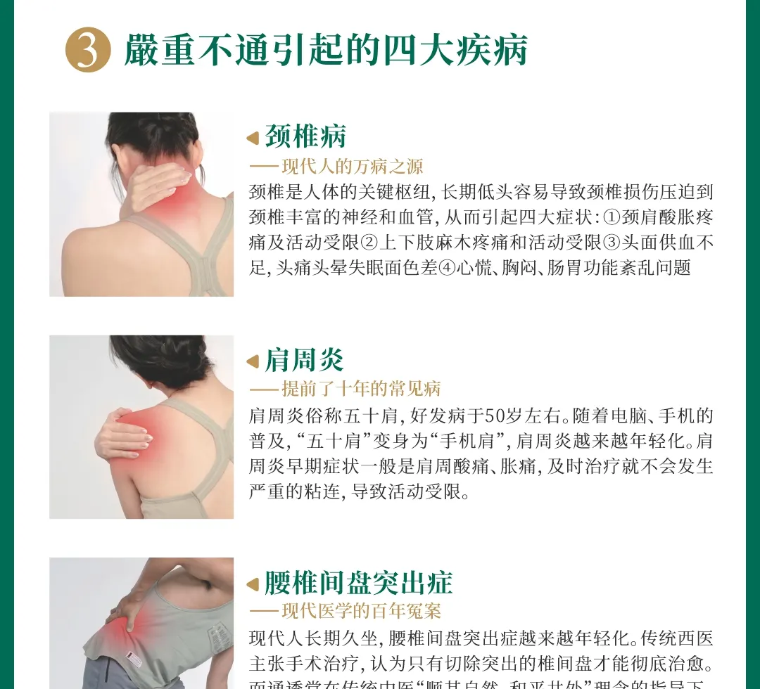 通透堂中医按摩 | 前海壹方汇分院